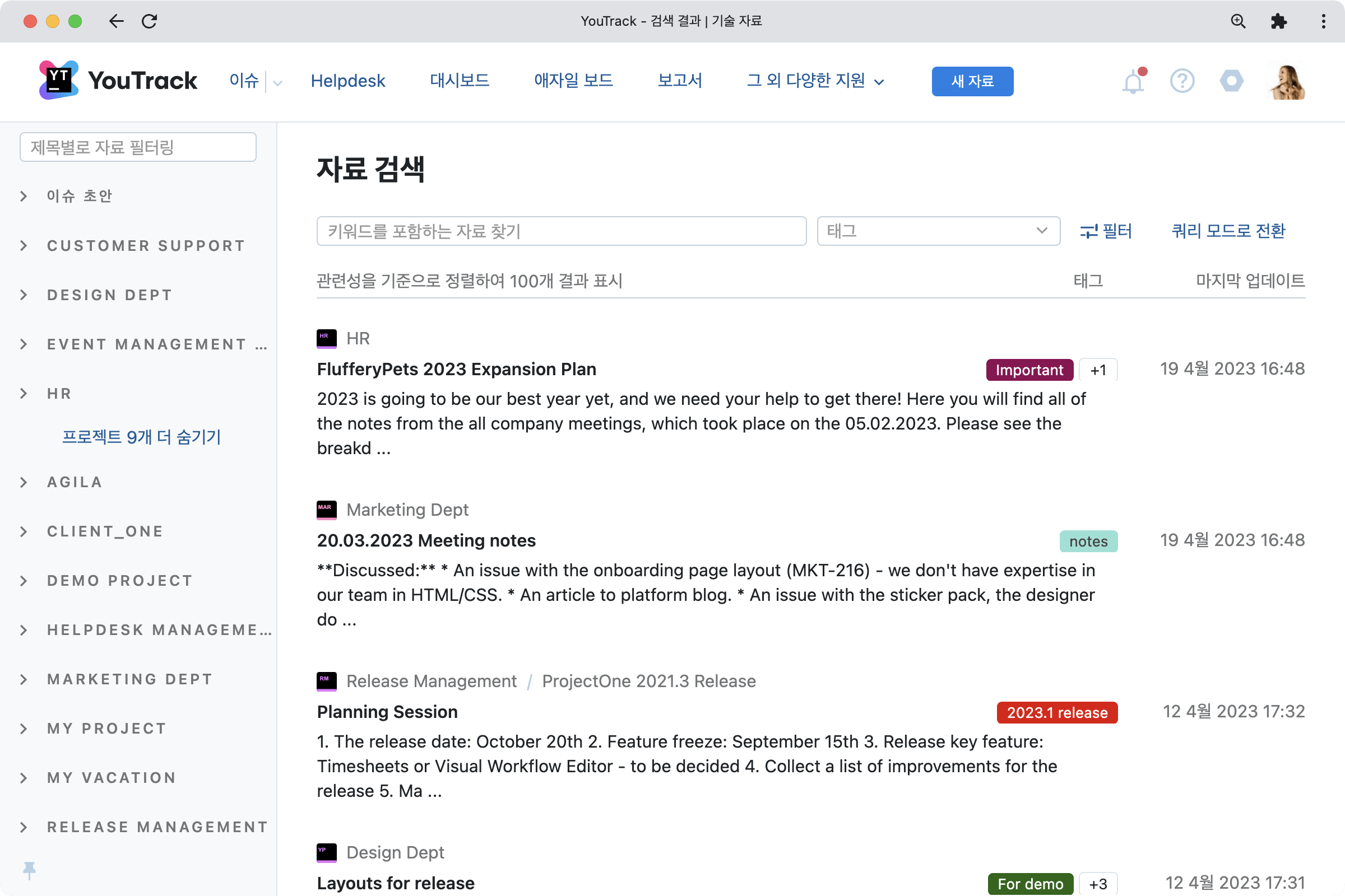 지식 베이스 개선 사항