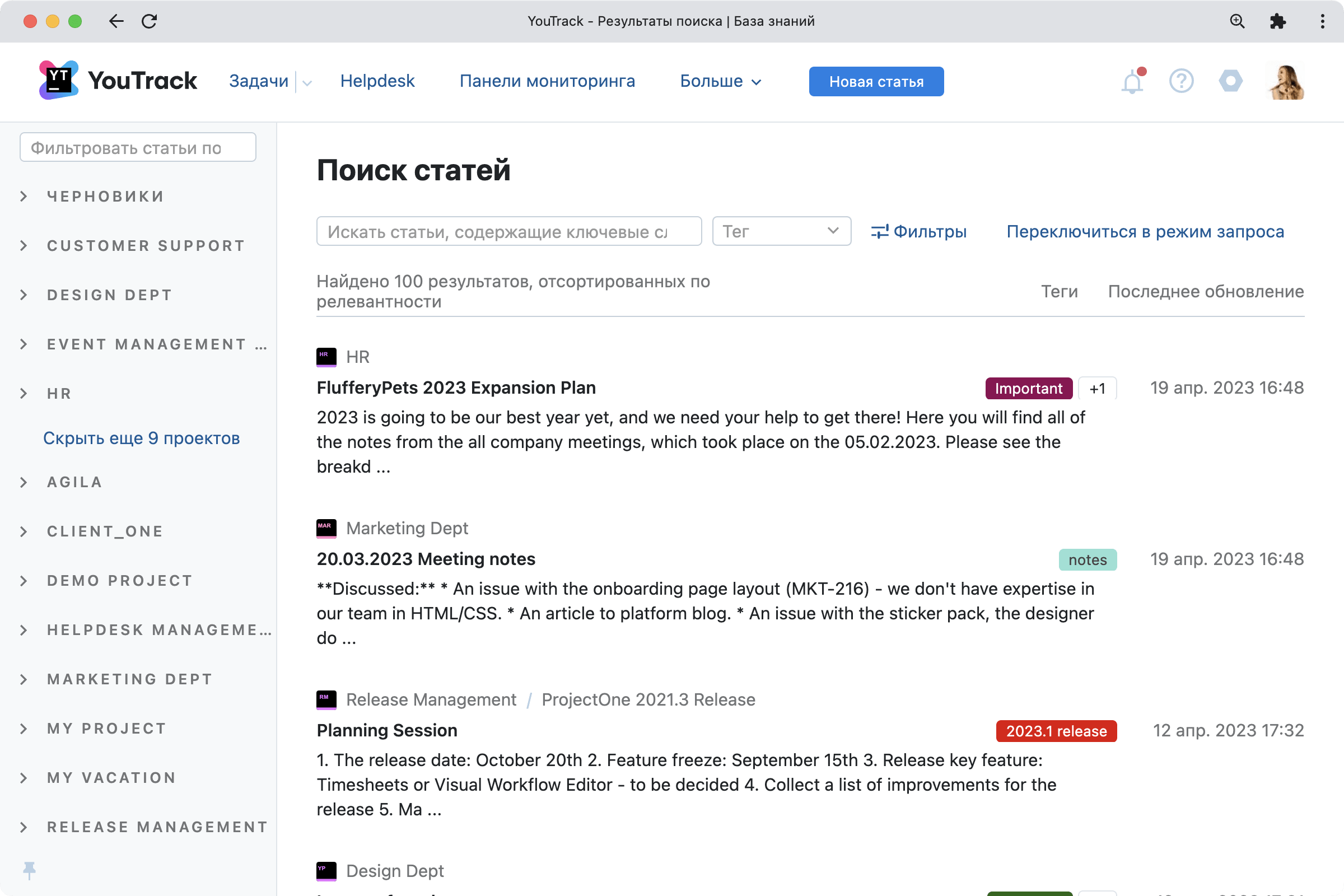 Обновленная база знаний