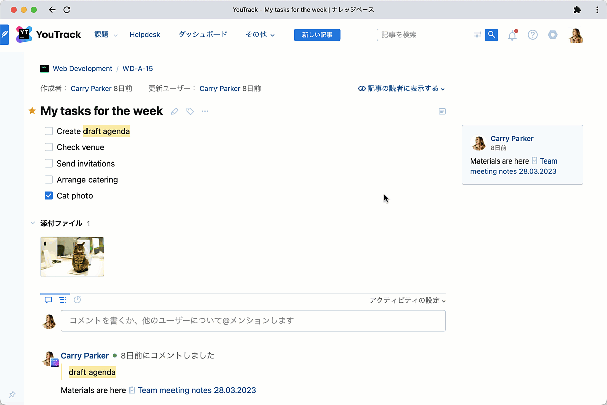 記事の内容を PDF にエクスポート
