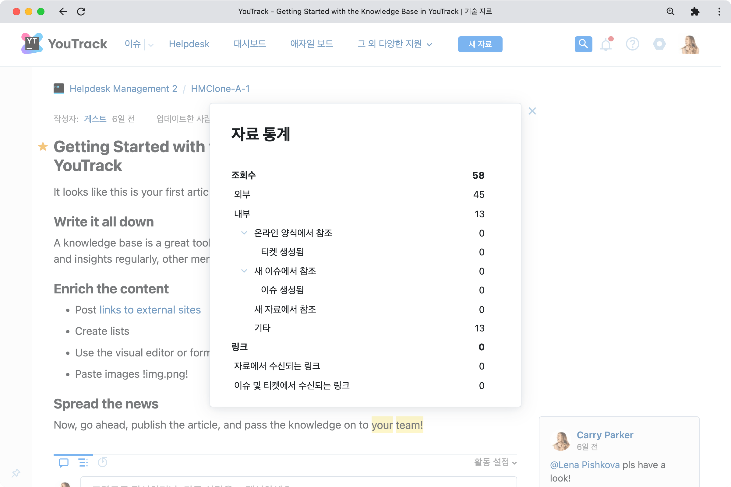 자료의 통계 보기