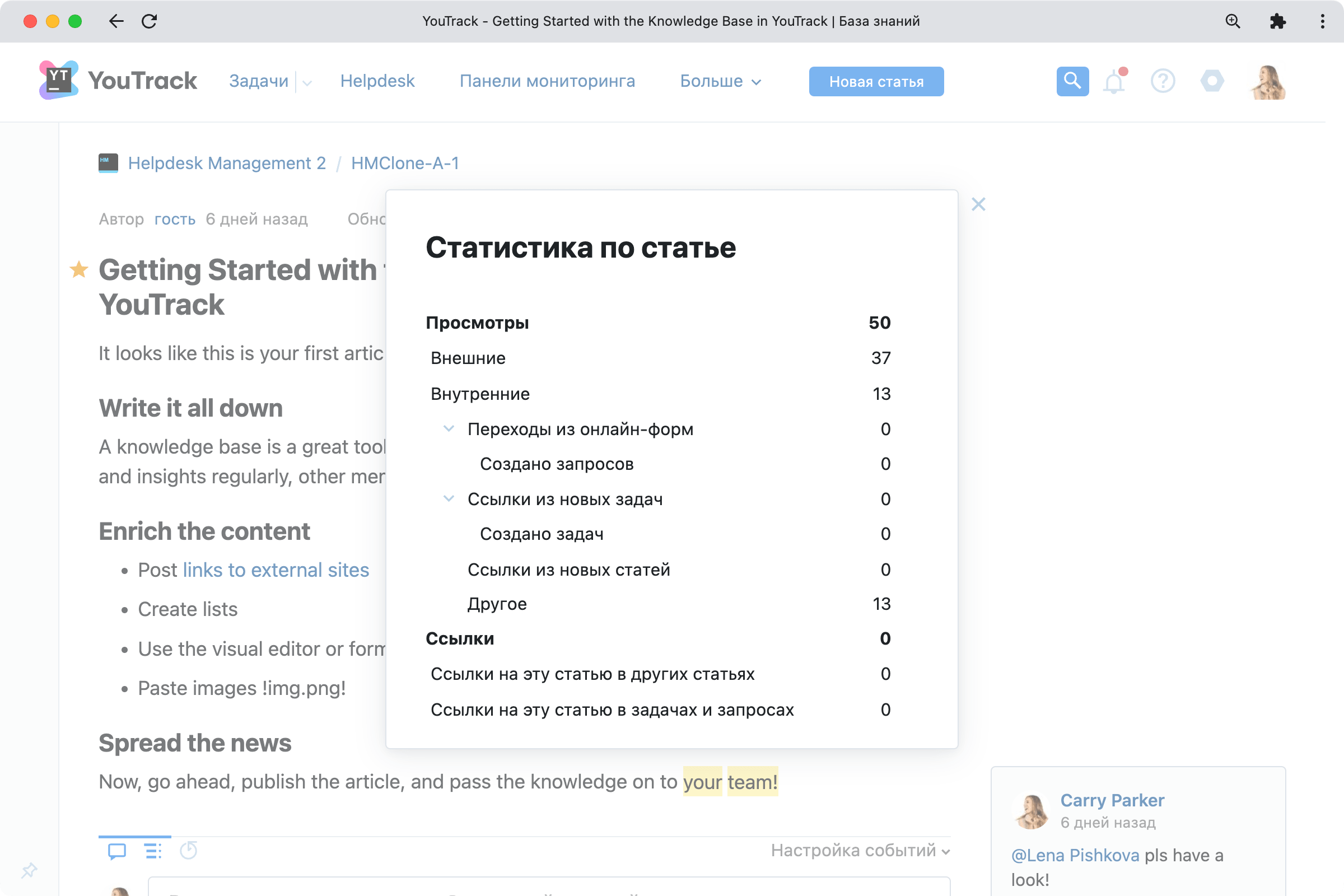 Статистика по статьям