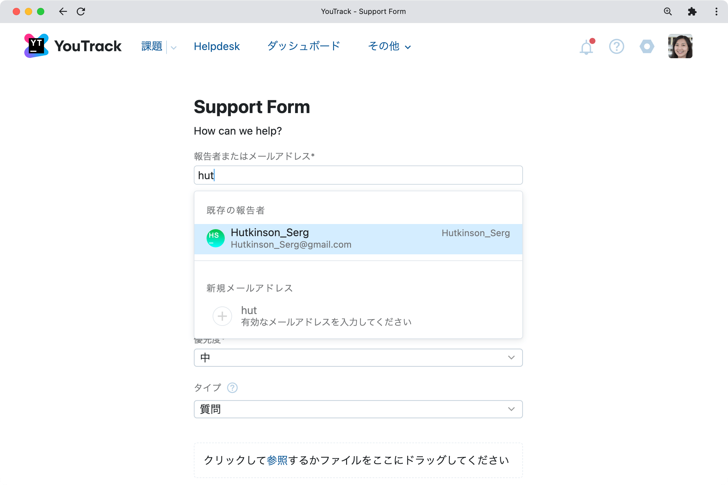 報告者に代わってチケットを作成