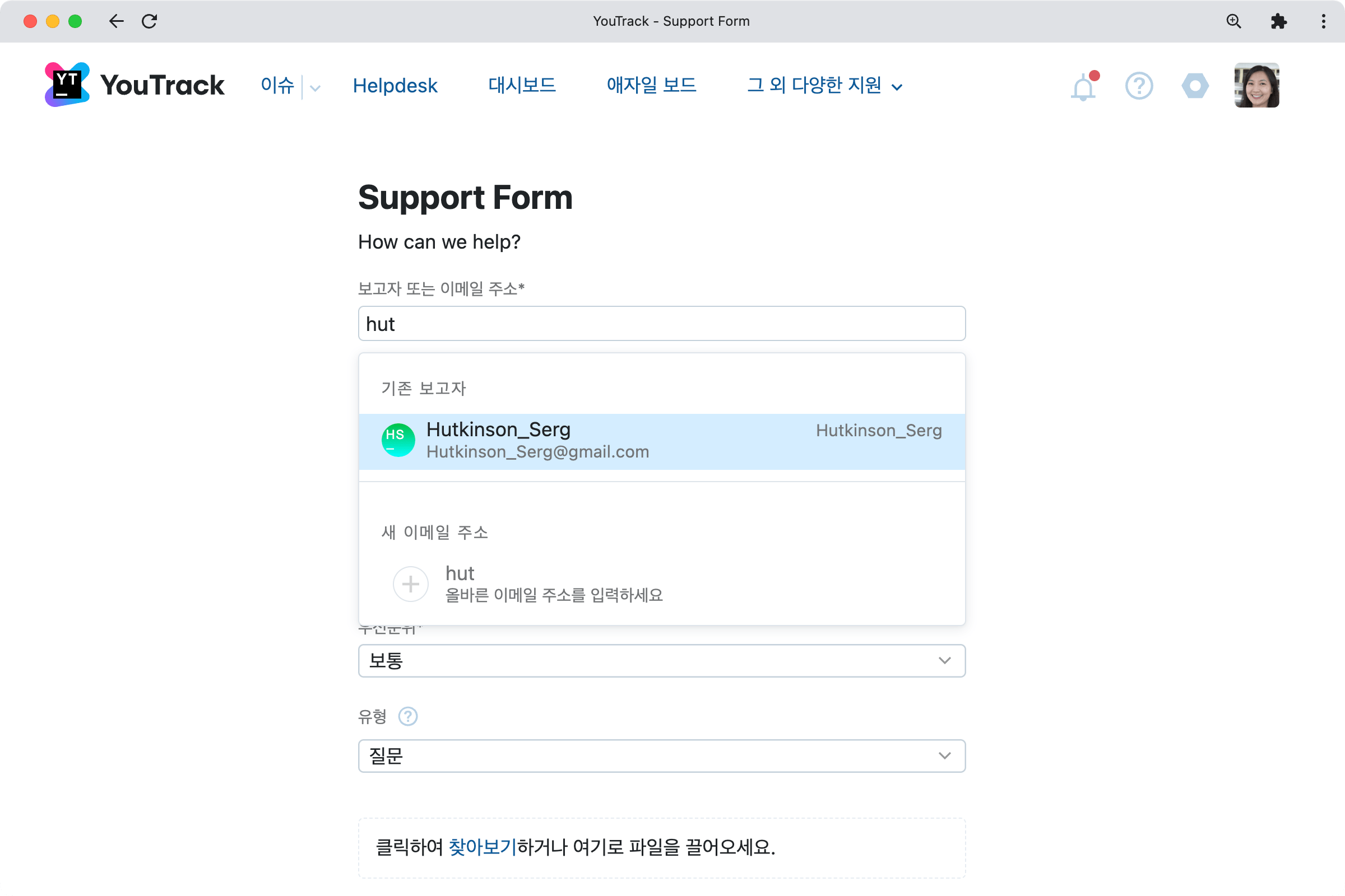 보고자를 대신해 티켓 만들기