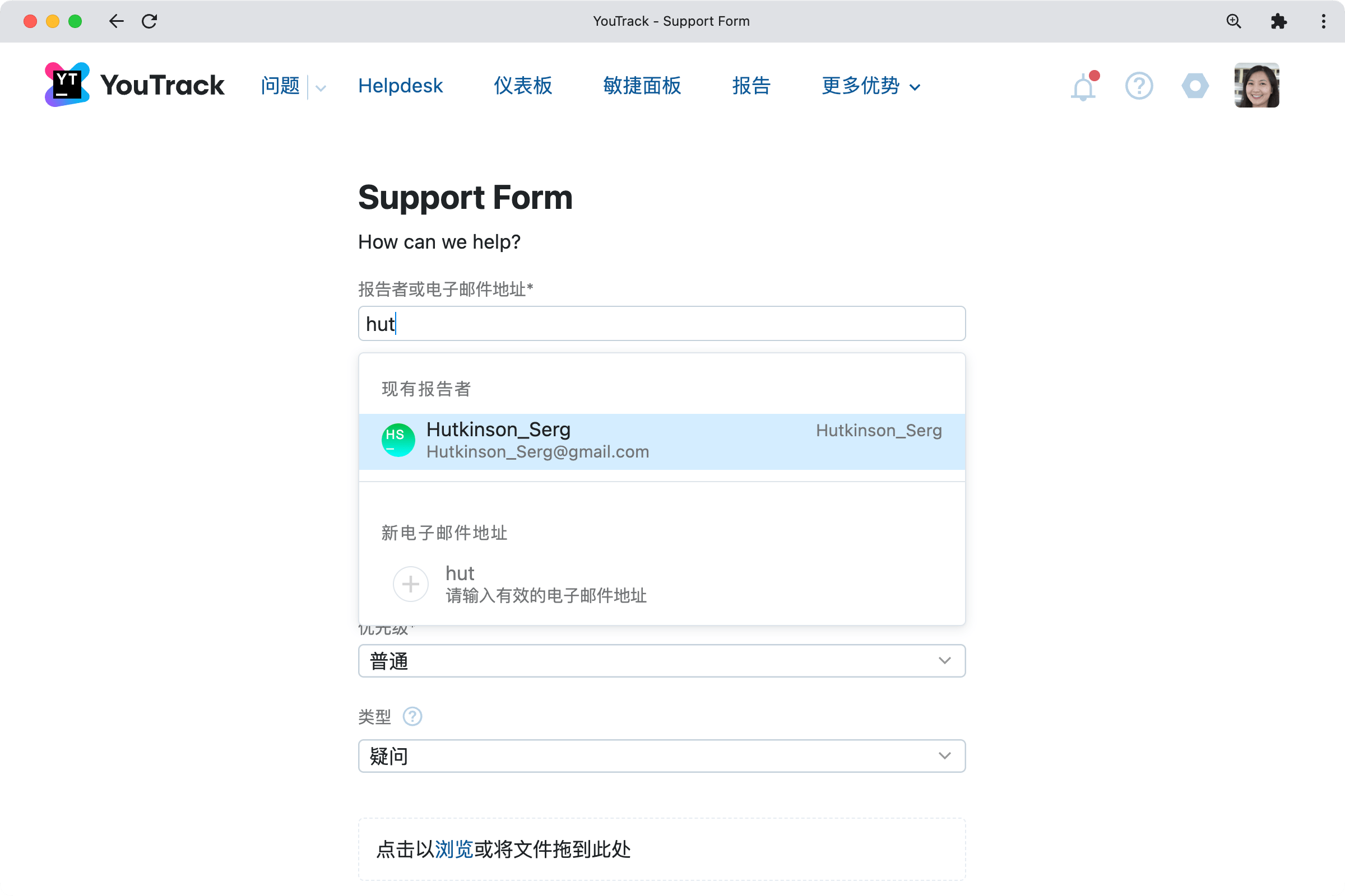 代表报告者创建工单