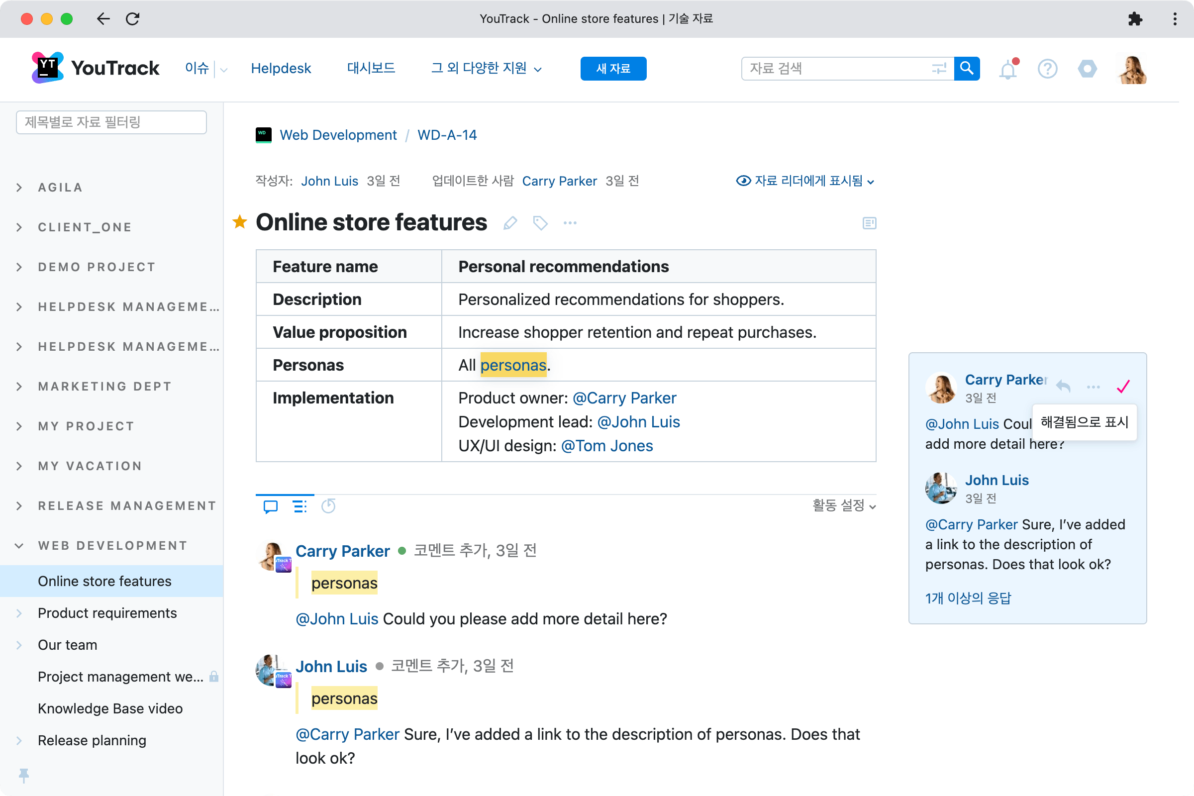 인라인 코멘트를 사용하여 무엇이든 토론
