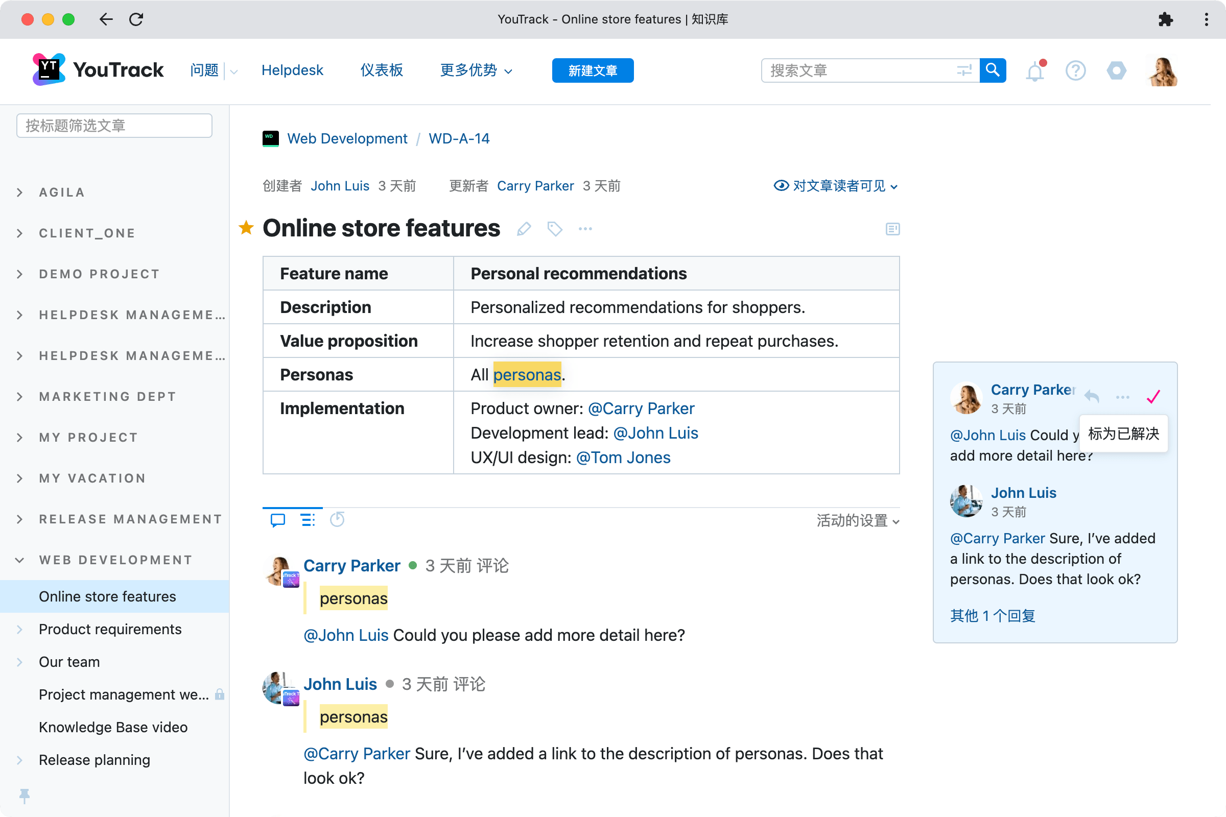 使用内联评论讨论任何内容