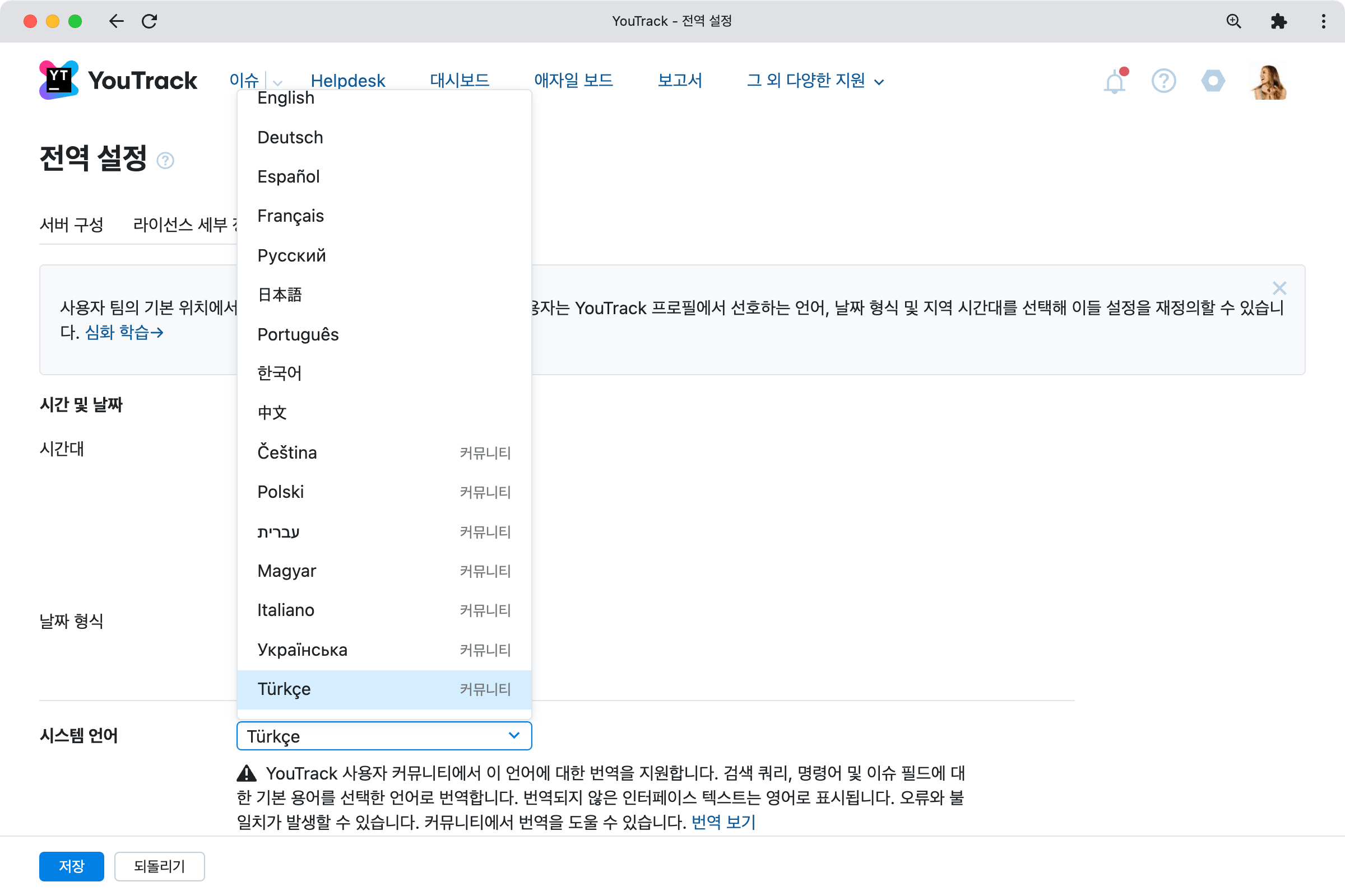 튀르키예어 지원