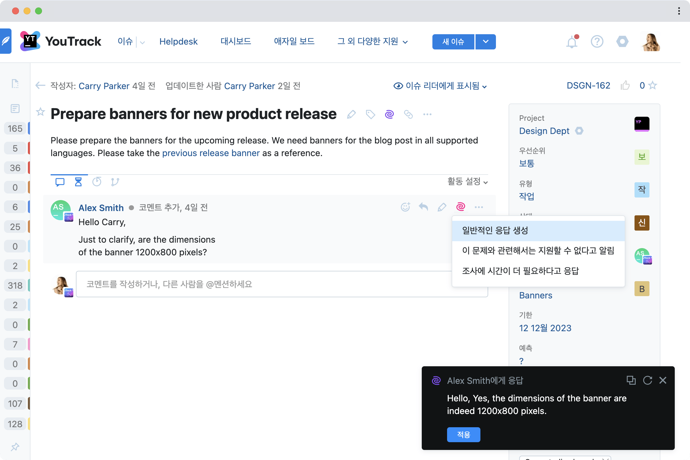신제품 출시를 위한 배너 준비