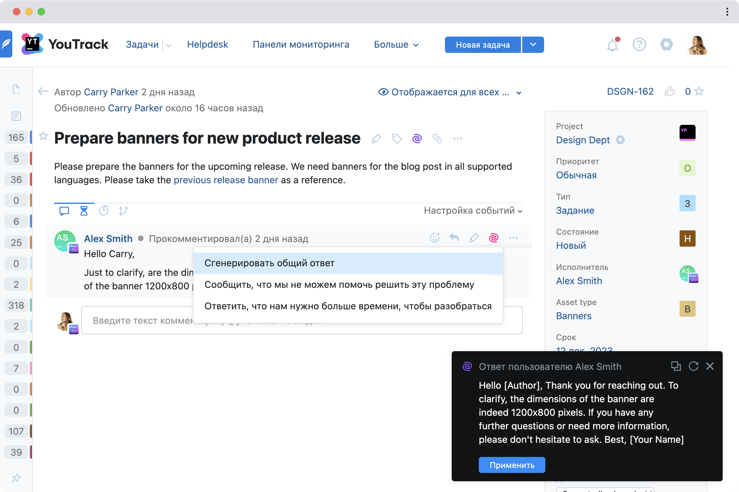 Подготовить баннеры к новому релизу продуктов