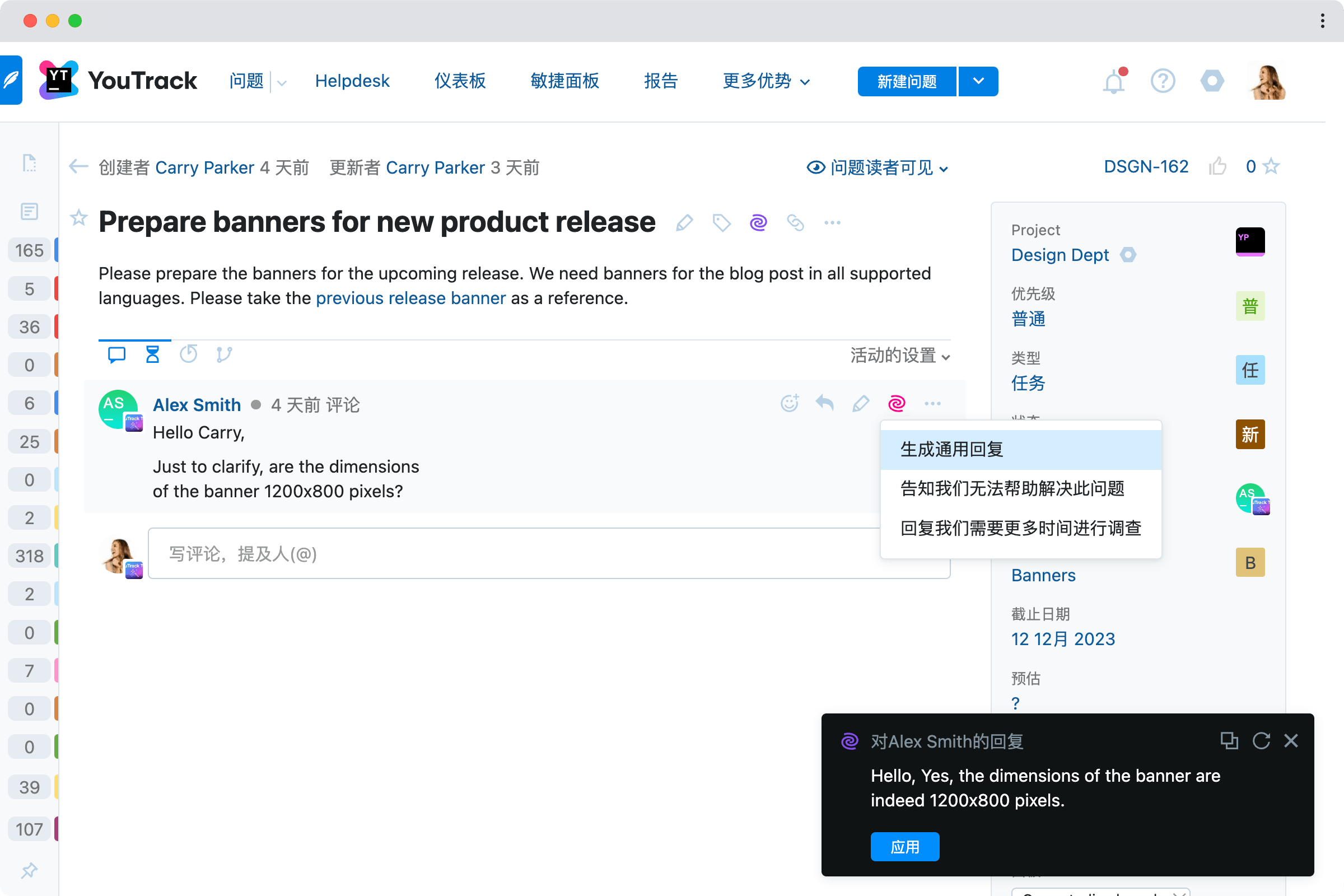 为新产品发布准备横幅