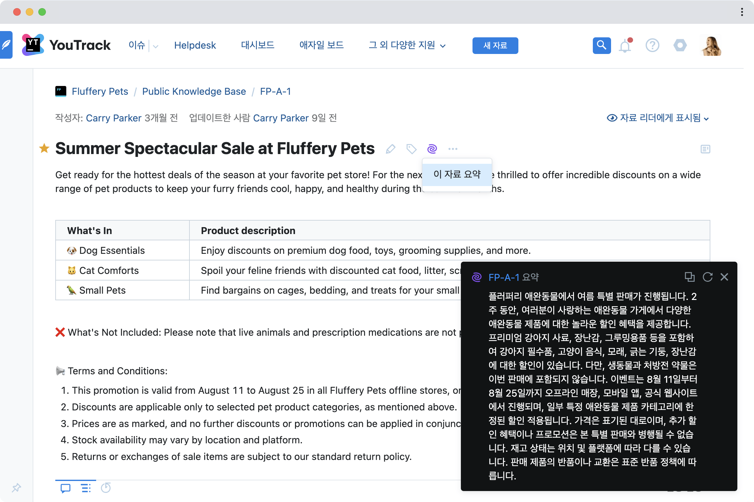 Fluffery Pets의 멋진 여름 세일