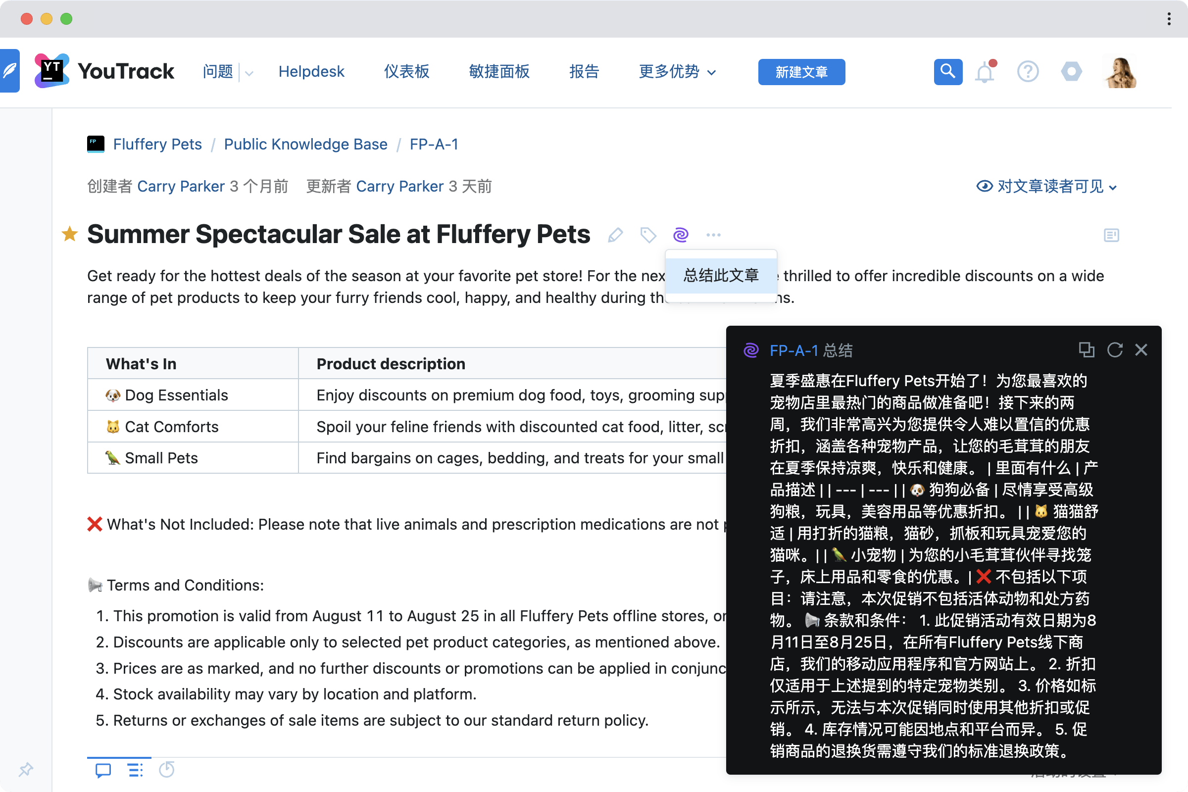 Fluffery Pets 夏季精彩特卖