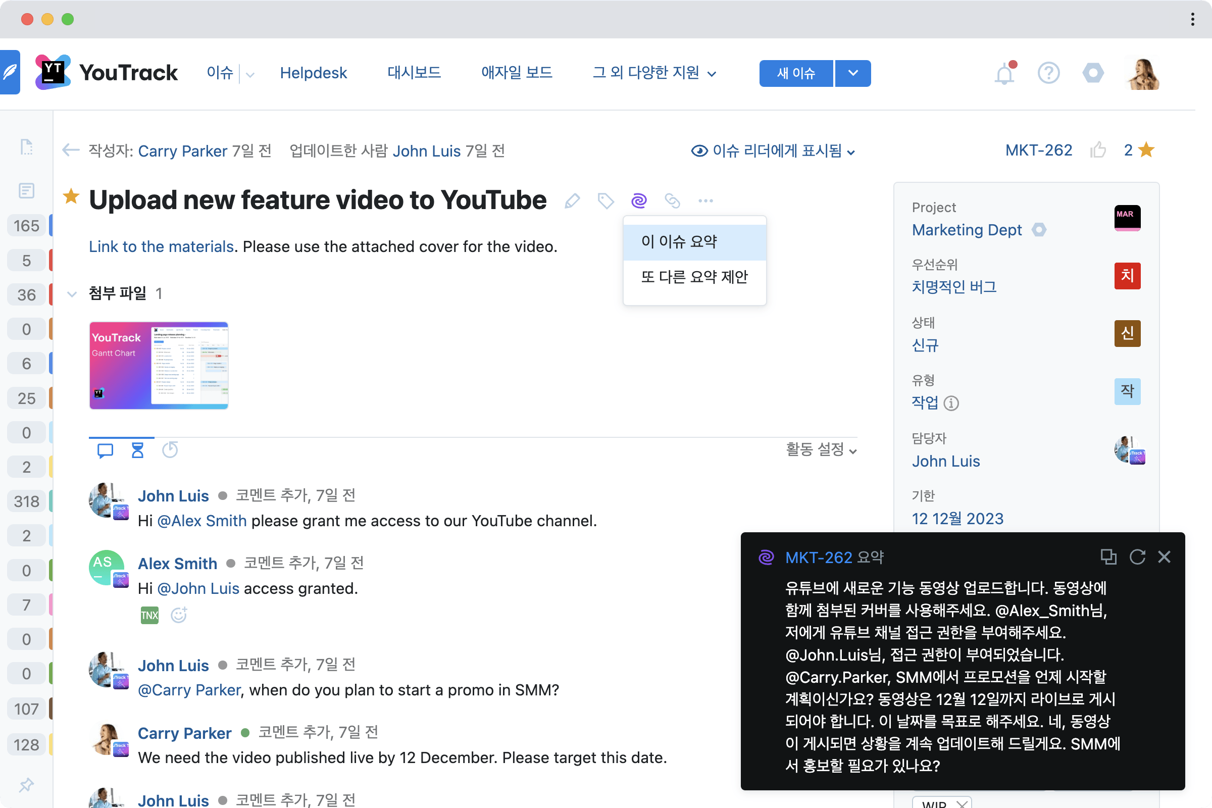 YouTube에 새로운 기능 동영상 업로드