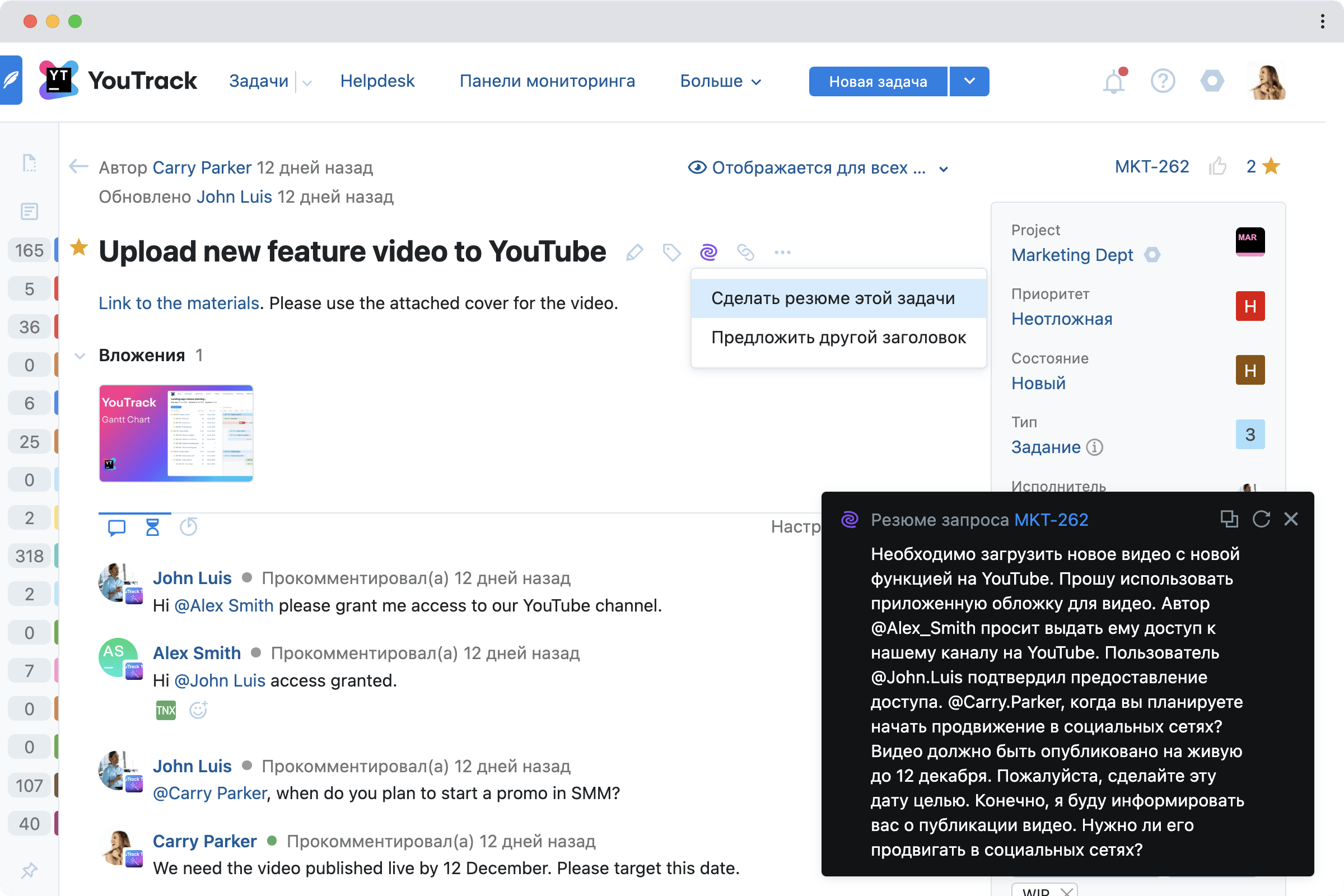 Загрузить на YouTube видео о новых функциях