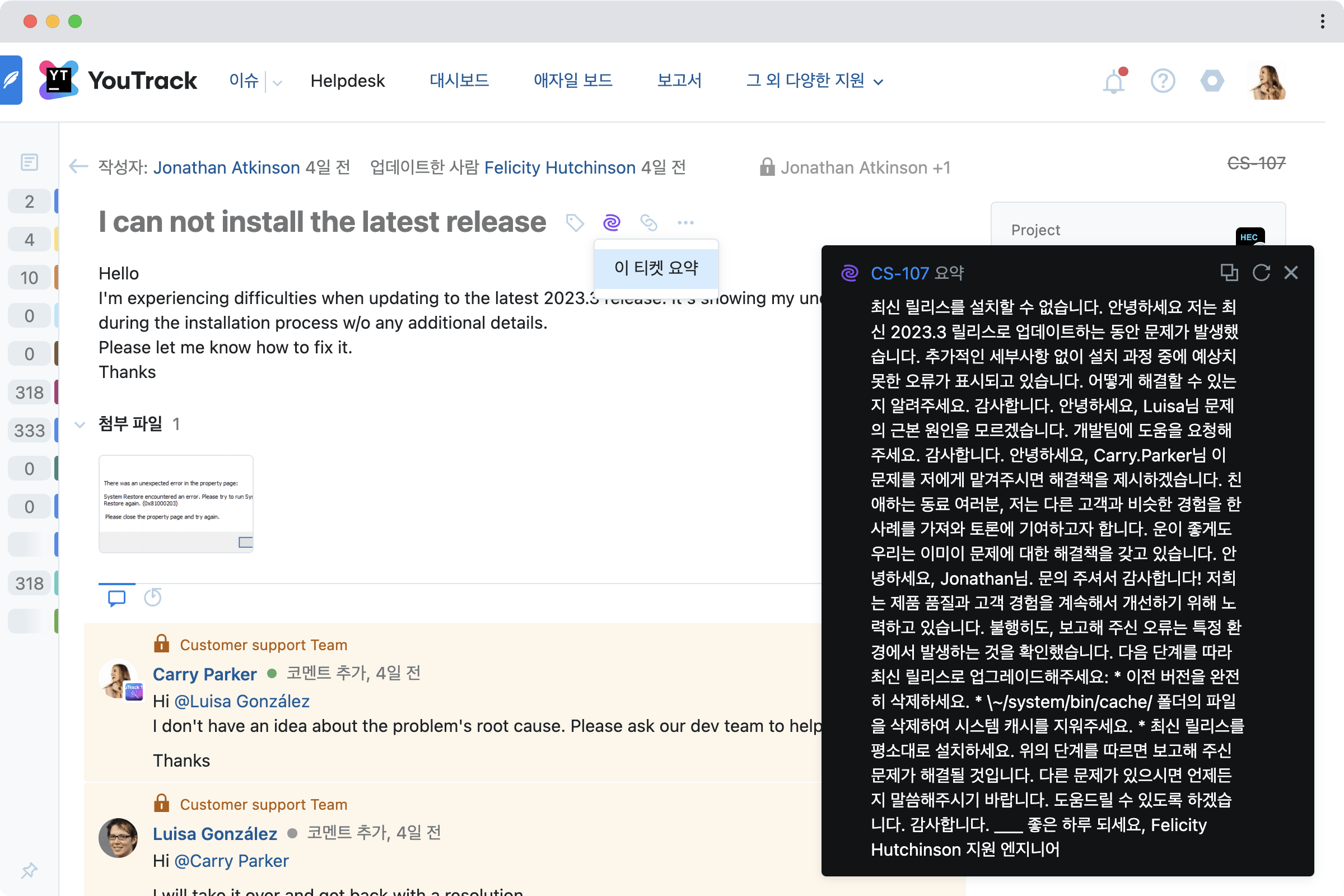 최신 릴리스를 설치할 수 없습니다