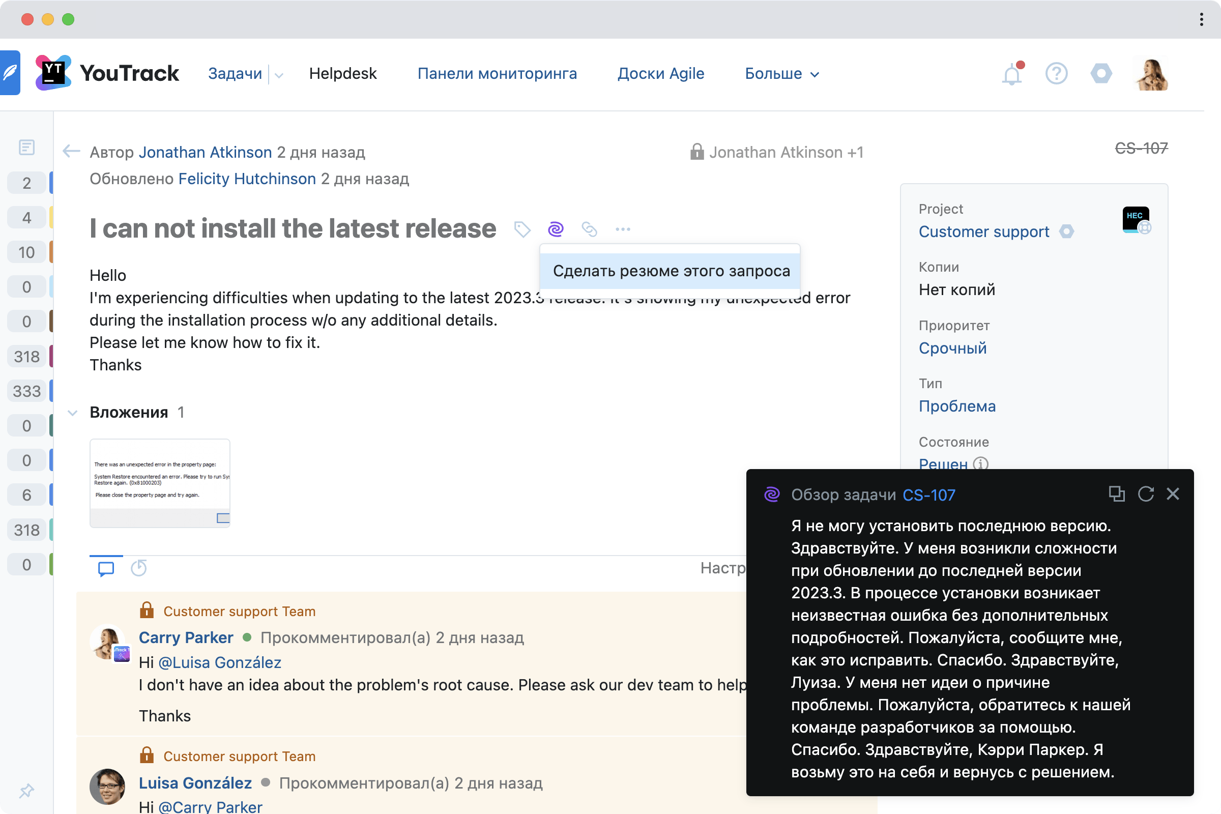 Не могу установить последнюю версию