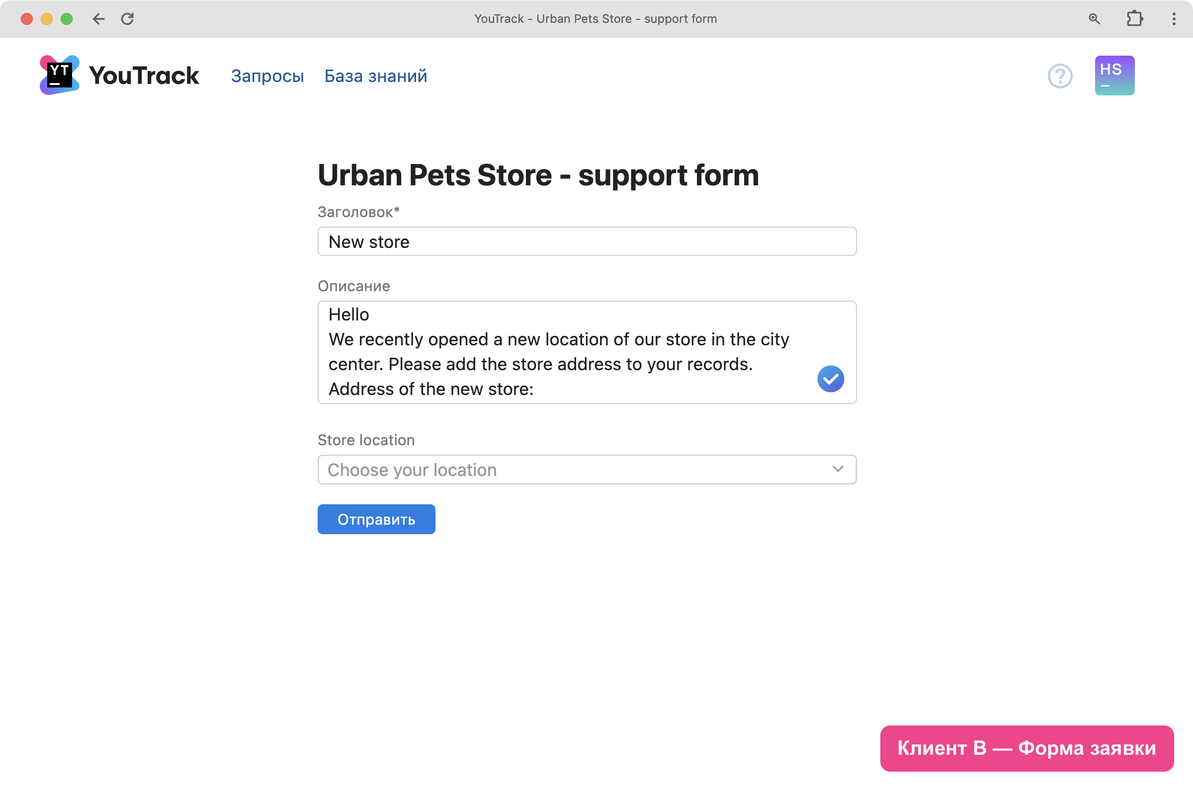 Загрузить на YouTube видео о новых функциях